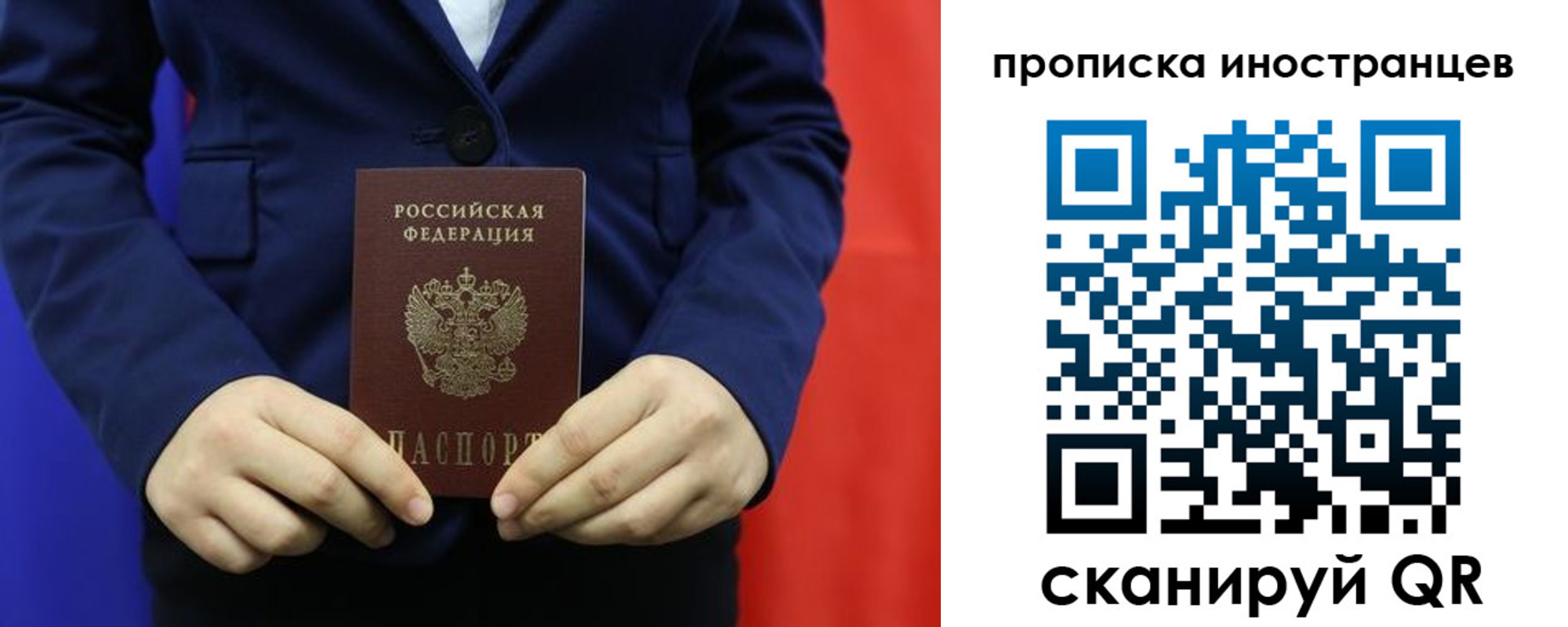 временная регистрация купить в Ярцево