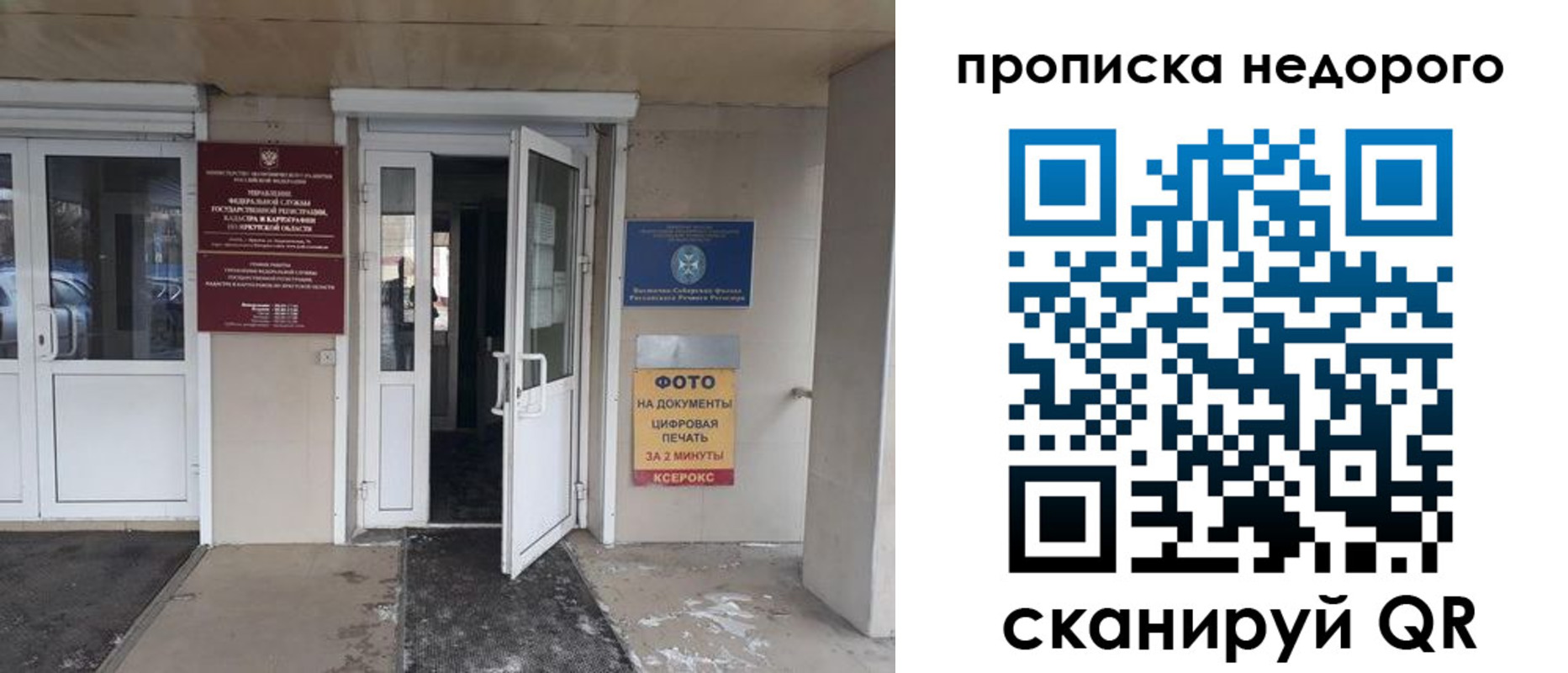 временная регистрация для школы в Ярцево