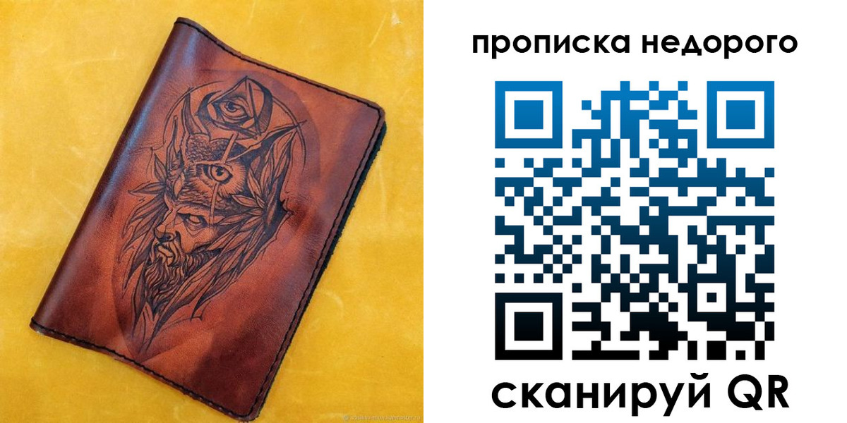 прописка гарантия в Ярцево